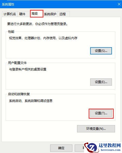 Win10系统如何关闭自动重启？Win10系统自动重启的关闭方法