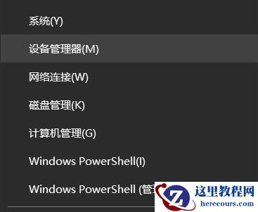 win10删除已配对蓝牙设备记录的方法分享