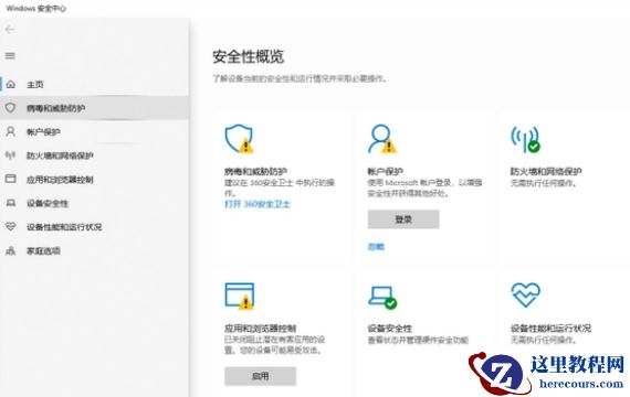 win10系统总是出现安全警报怎么办？win10系统总是出现安全警报详解