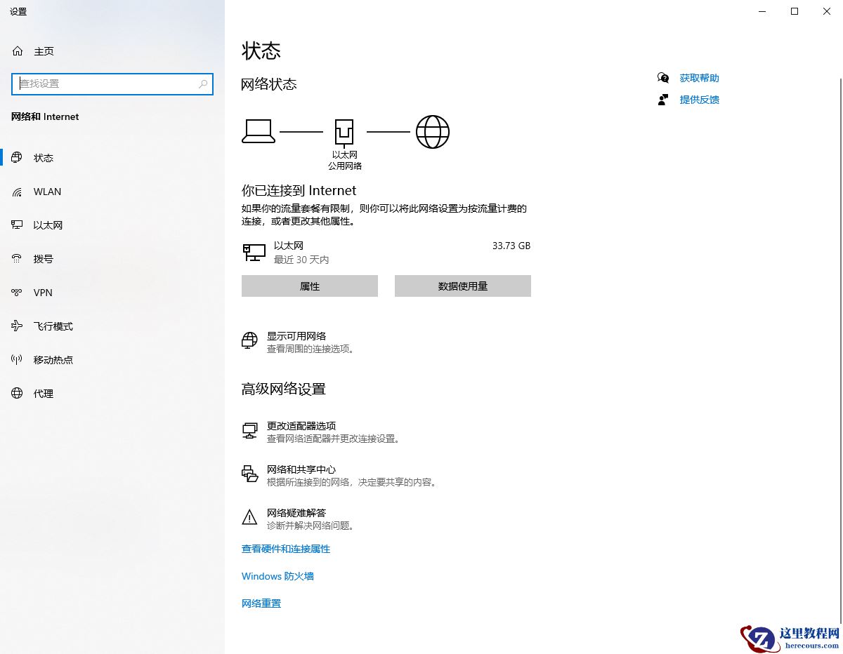 0x80070035找不到网络路径怎么办？