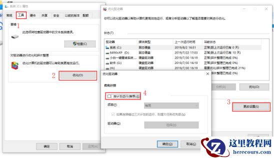 轻松解决win10共享打印机拒绝访问的办法