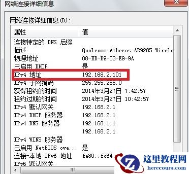 如何查看自己电脑的IP地址？查看自己电脑的IP地址教程