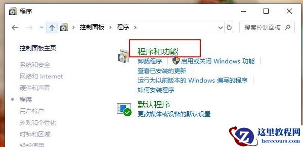 win10无法启动虚拟机怎么办？win10开启虚拟机提示不兼容解决方法