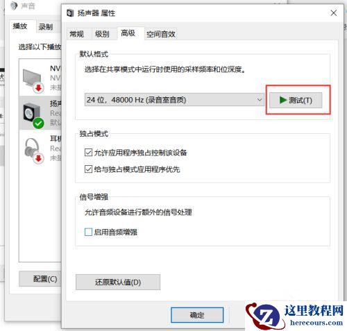 华硕笔记本喇叭破音怎么办？华硕Win10笔记本外放有杂音的修复方法