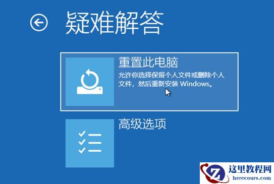 Windows10系统怎么强制进入恢复模式?