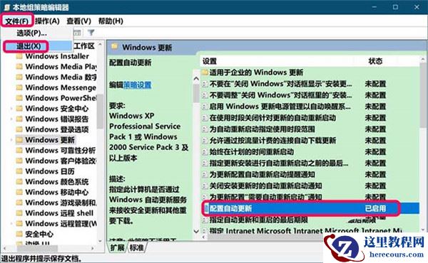 Win10你的组织已关闭自动更新怎么打开？