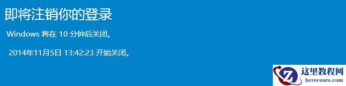 Win10如何定时关机？Win10定时关机三种设置方法(命令+任务计划程序+软件)