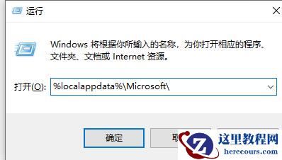 win10系统怎么卸载onedrive?win10卸载onedrive方法分享