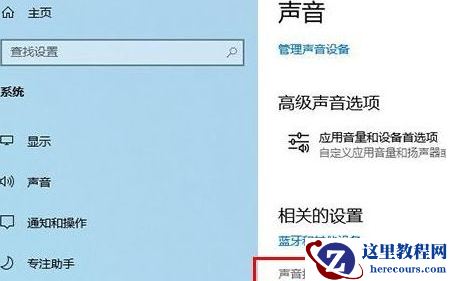 win10蓝牙一直正在连接的解决教学分享