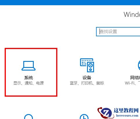 如何开启Win10的护眼模式？Win10的护眼模式开启步骤