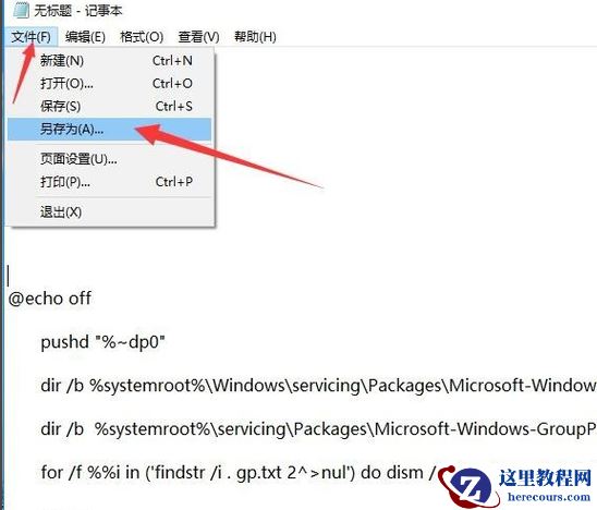Win10专业版找不到gpedit.msc怎么处理？