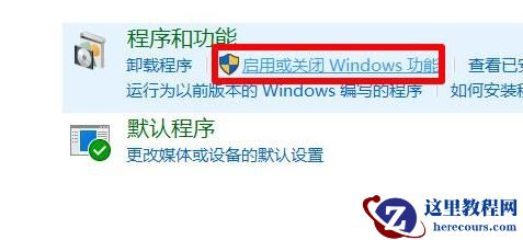 win10 1903沙盒怎么打开?win10 1903沙盒打开的方法步骤