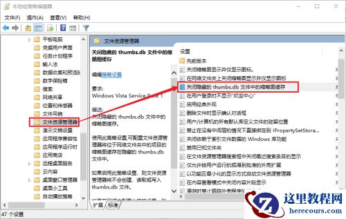 win10怎么彻底删除thumbs.db文件?