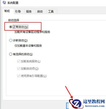 如何进入win10安全模式？进入win10安全模式的方法