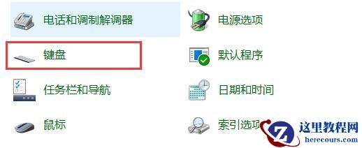 win10的fn热键怎么关闭_win10关闭Fn热键方法介绍
