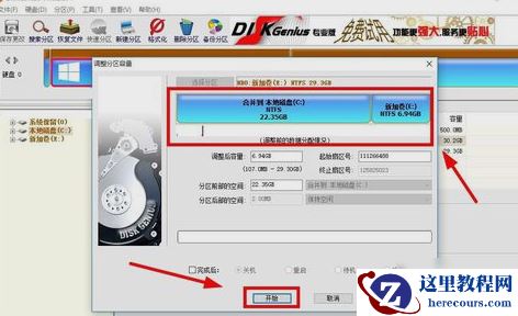 Win10如何增加C盘磁盘空间？Win10扩大C盘内存的方法