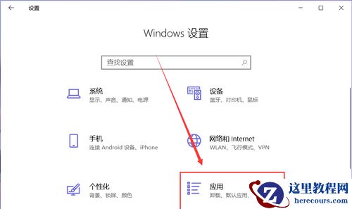 Win10怎么关闭电脑软件开机自启？