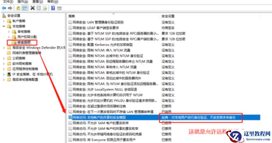 Win10远程桌面连接身份验证错误怎么办?Win10远程身份验证错误