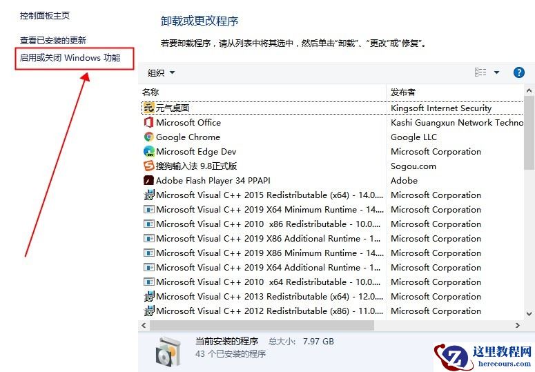 联想电脑win10 ie浏览器怎么卸载？分享ie浏览器卸载方法