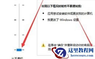 win10电脑桌面上的防火墙标志图标怎么去除