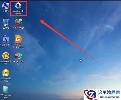 win10电脑开机黑屏提示a disk read error occurred怎么办？
