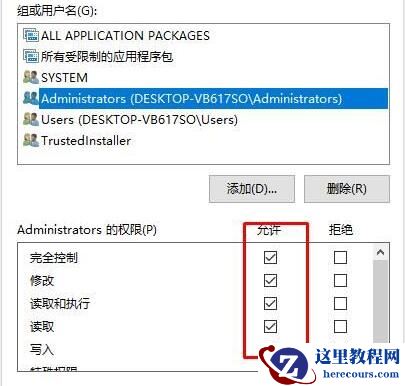 trustedinstaller权限怎么获得?获得trustedinstaller权限的四种方法