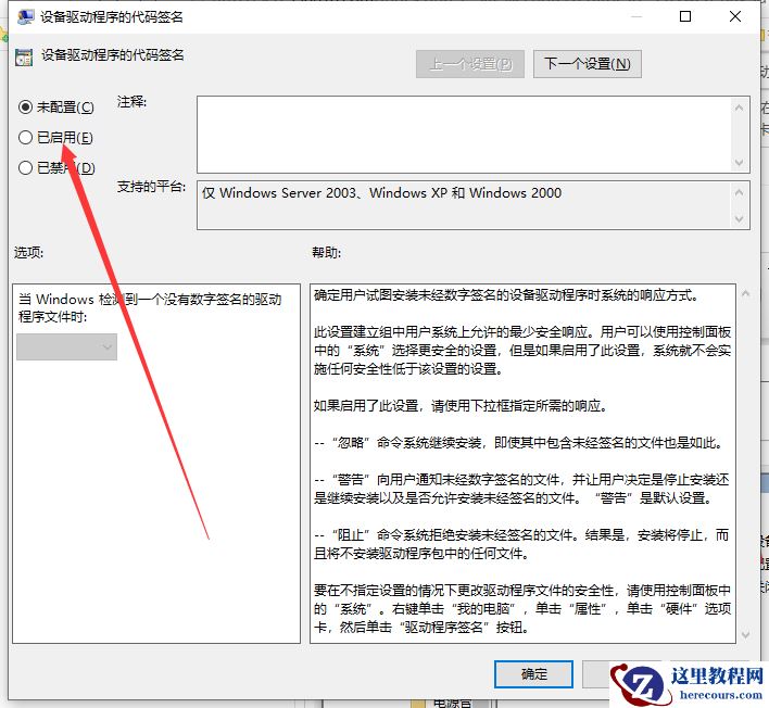 Win10电脑装不上显卡驱动怎么办？