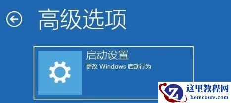 win10怎么进入VGA模式?win10进入VGA模式步骤教程