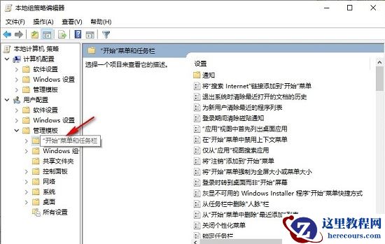 win10系统怎么设置退出时清除文档打开历史？