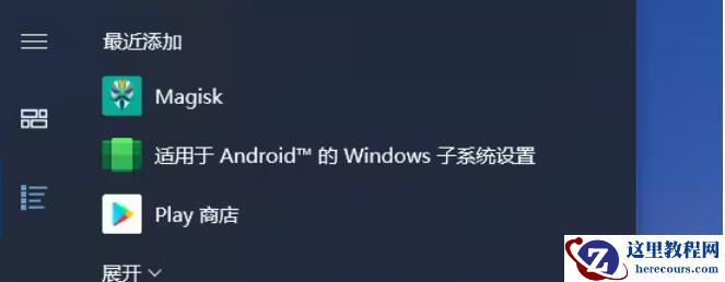 win10怎么安装安卓子系统?win10安装WSA详细步骤