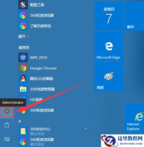 win10 administrator账户怎么启用的方法教学