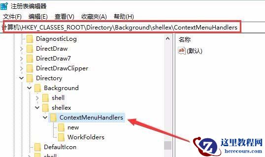 win10电脑鼠标右键假死怎么恢复?win10鼠标右键假死解决方法