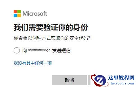 win10安全模式输入密码错误解决方法教学