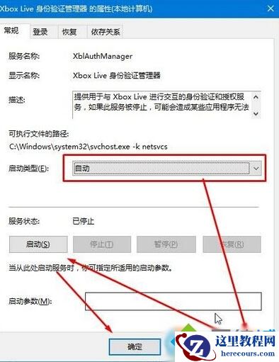 Windows10系统下无法登录xbox如何解决