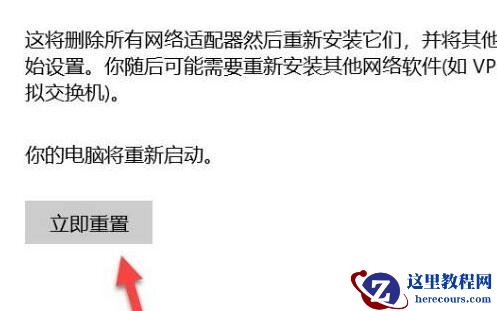 win10没有wifi选项只有飞行模式是怎么回事?