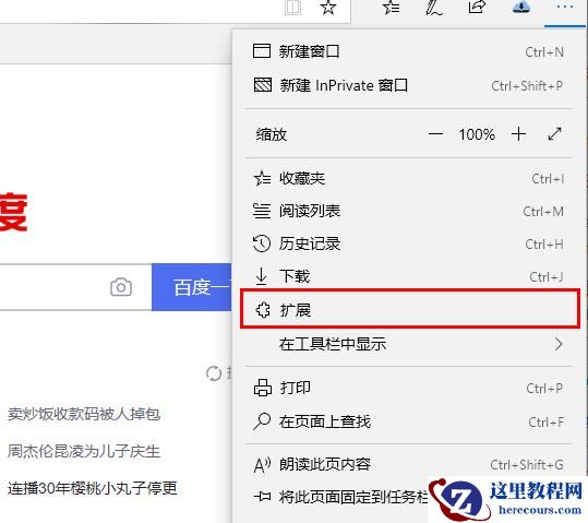 edge浏览器占用太多内存怎么办