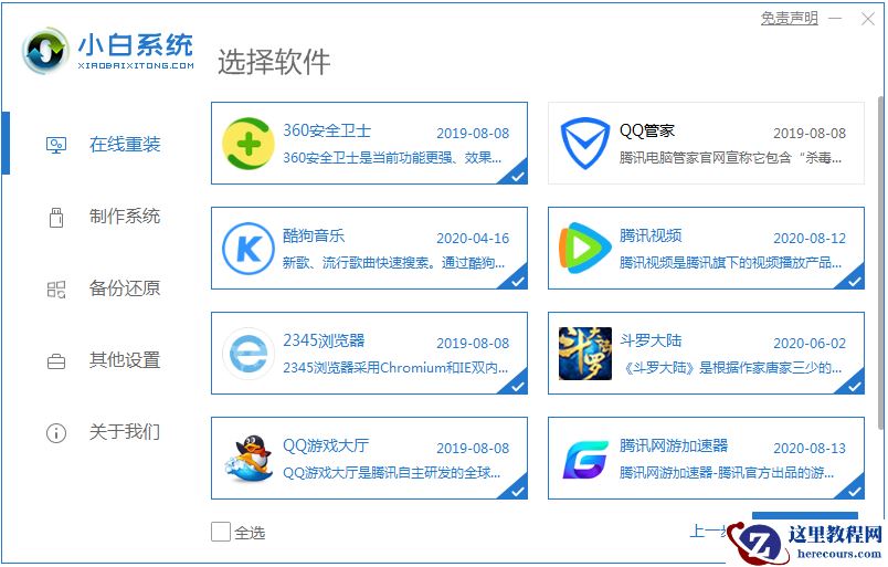 win10镜像怎么安装