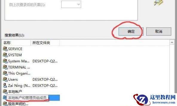 win10新建文件夹需要管理员权限怎么解决？