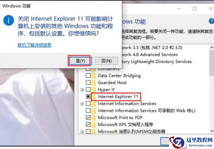 Win10系统重装IE浏览器教学