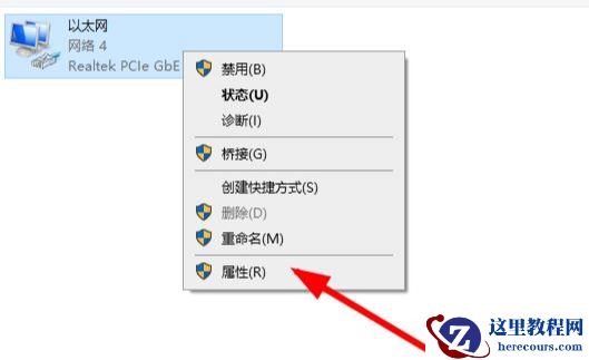 win10提示以太网没有有效的ip配置怎么解决?