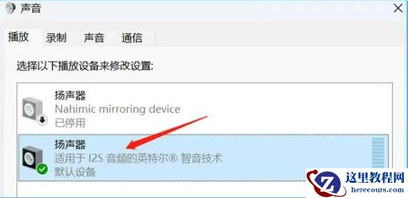 小米笔记本声音调到100还是很小怎么办?
