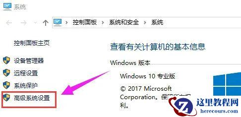 Win10页面文件太小无法完成操作怎么办?