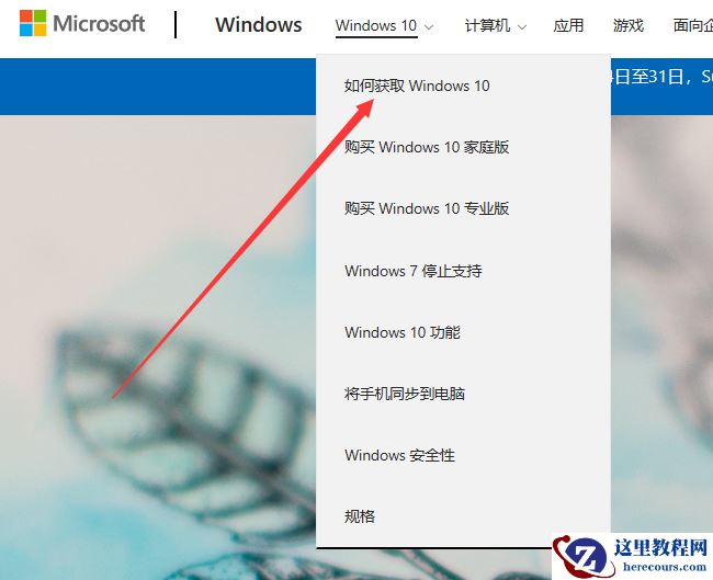 win10官方下载地址是什么
