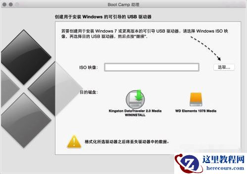 苹果电脑安装win10系统教程