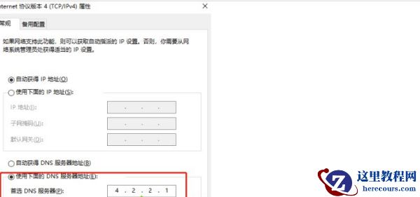 win10登录微软账号一直转圈怎么回事?