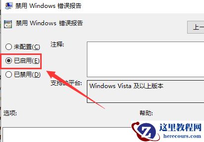 werfault.exe占用cpu很高?werfault.exe占用cpu高怎么办?