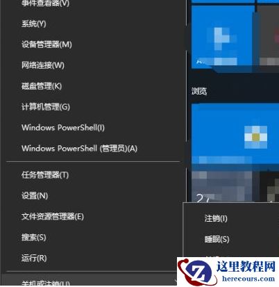 win10密码过期拒绝访问如何解决？
