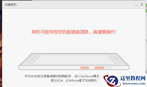 小米4 win10,小编告诉你小米4刷win10