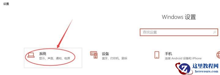 手机怎么投屏到win10电脑