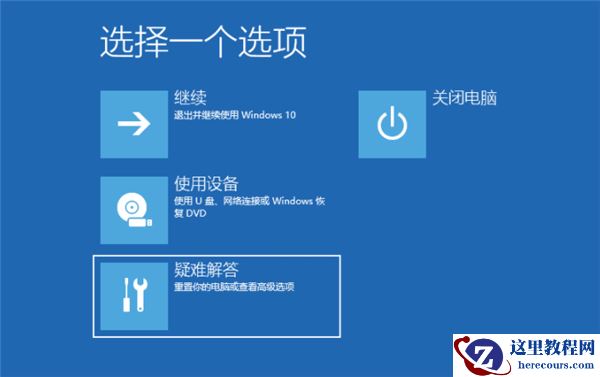 Win10如何进入安全模式删除流氓软件？Win10在安全模式删除流氓软件